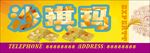 沙琪玛 鸡蛋 蛋黄沙琪玛 沙琪