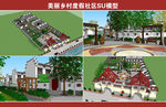 美丽乡村度假社区SU模型