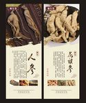 花旗参