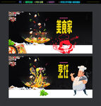 烹饪培训