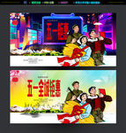 五一钜惠