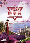 悬赏令