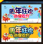 周年庆