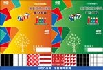 聚童