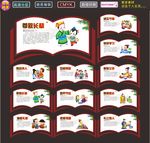 校园文化