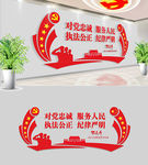 十九大精神文化墙