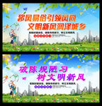 移风易俗