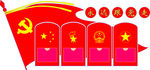 永远跟党走