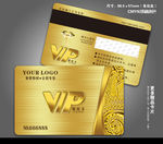 高档VIP卡