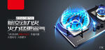 燃气灶