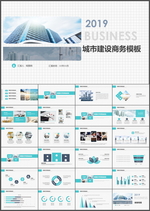 城市建设PPT