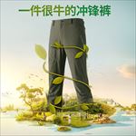 冲锋裤主图