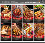 串串香图片