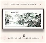 水墨山水