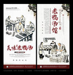 老鸭汤