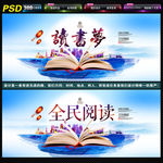 读书