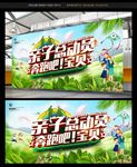 亲子运动会