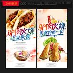 驴肉火烧