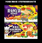 吃货