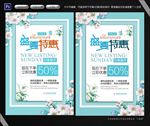 盛夏特惠