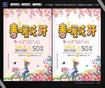 唯美春暖花开
