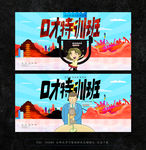 口才培训班