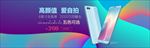 数码创意智能小家电手机上新海报