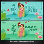 母亲节