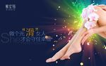 脱毛