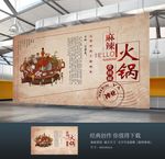 火锅背景