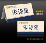 会议桌牌