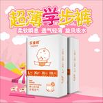 纸尿裤主图
