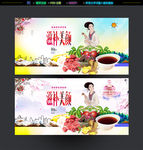滋补养颜