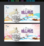 难忘师恩
