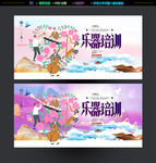 乐器培训