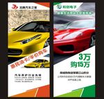 汽车