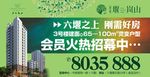 地产户外
