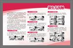 新生儿抚触