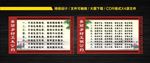 美丽乡村文明卫生公约