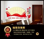 党建学习园地