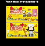 烘培