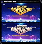 2018梦想起航