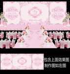 粉色花卉主题婚礼背景