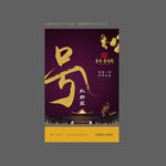 新中式  地产 高端  大气