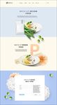 国外高端食品公司网页网站设计