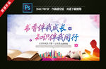 读书