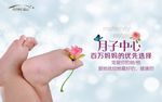 月子中心