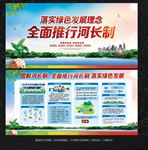 河长制展板宣传栏