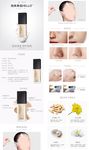 清爽粉底液