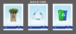 环保系列海报之垃圾回收
